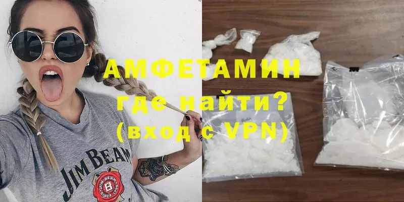 АМФЕТАМИН VHQ Ишим