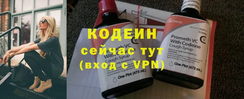 Кодеиновый сироп Lean Purple Drank  Ишим 