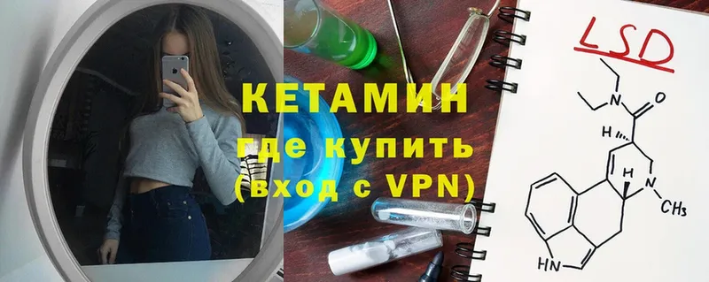 КЕТАМИН ketamine  KRAKEN tor  Ишим 